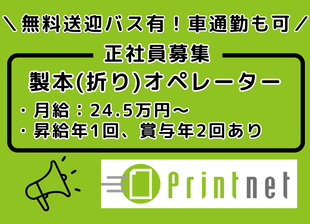 印刷工場内での製本業務：機械を使って紙を折る作業サムネイル